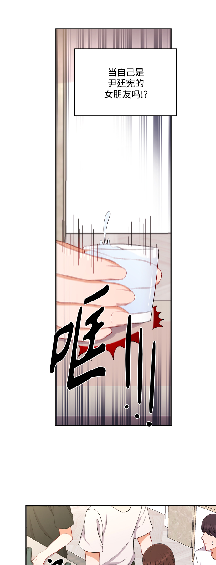 第87话31