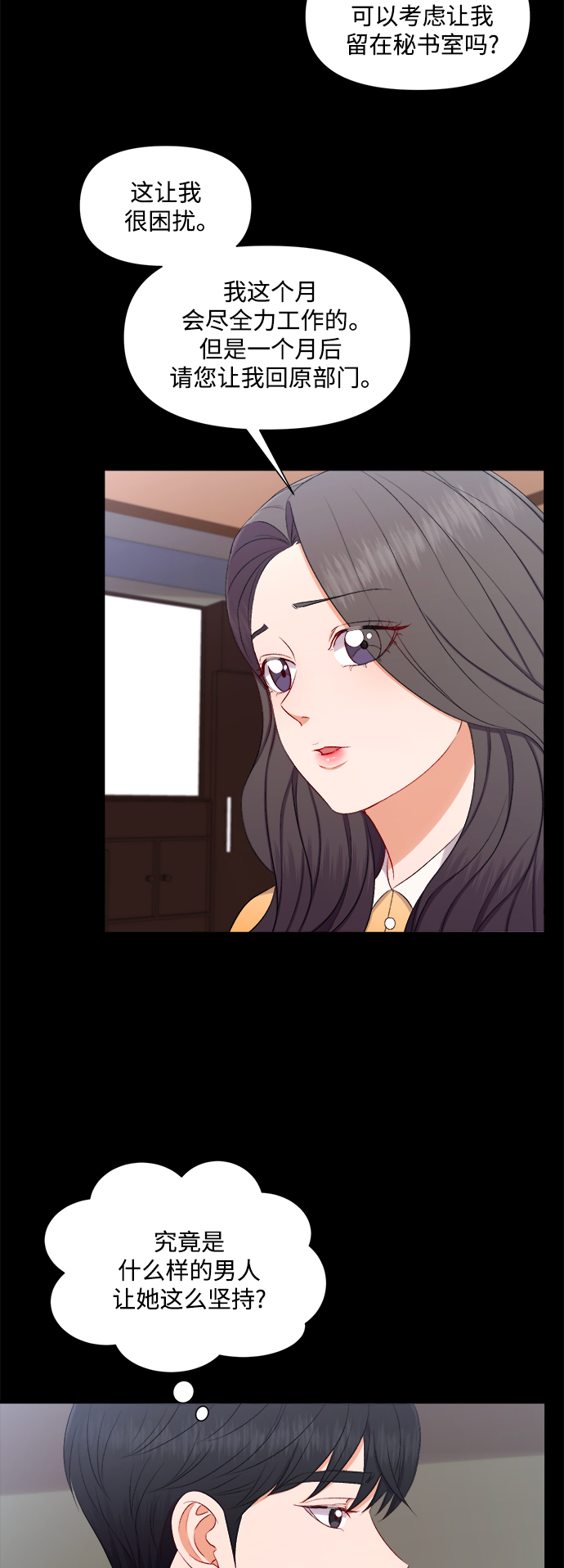 第88话11