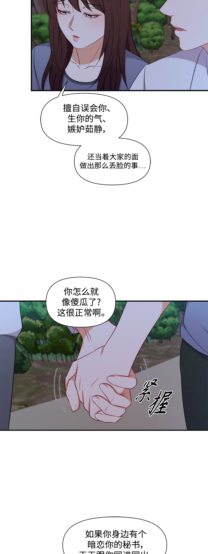 第88话16