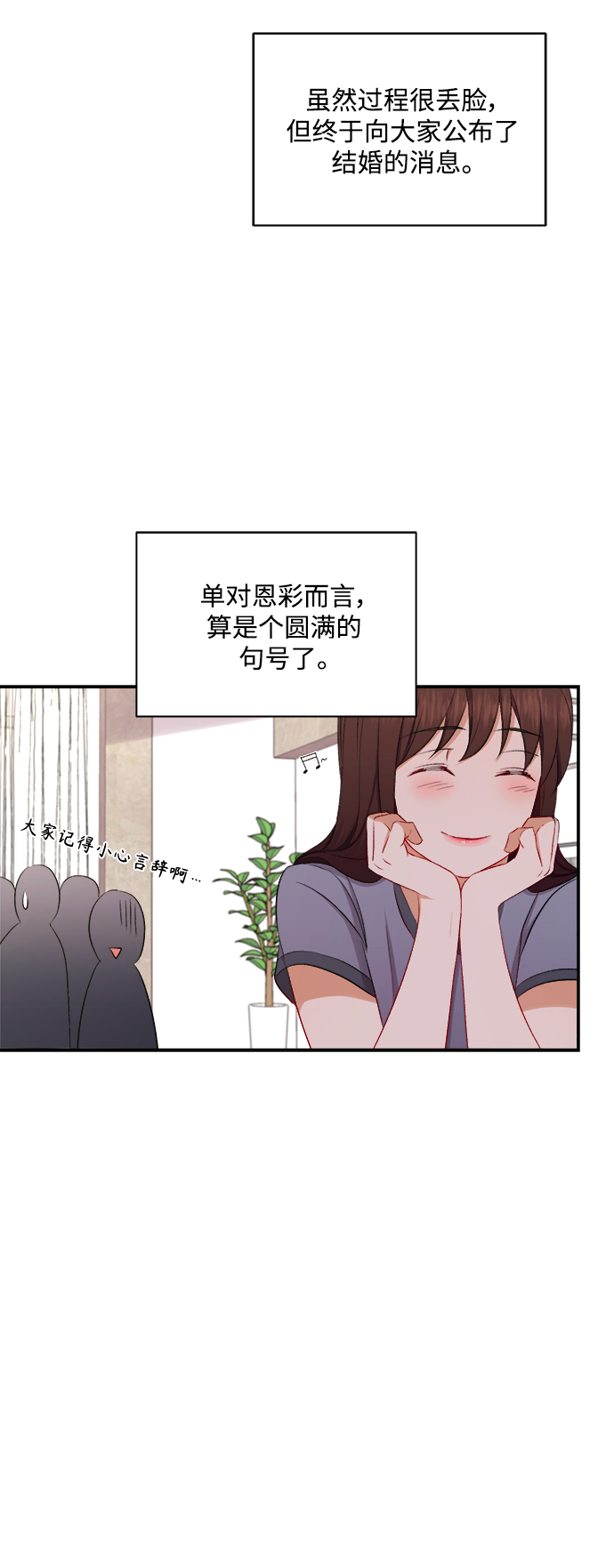 第88话30