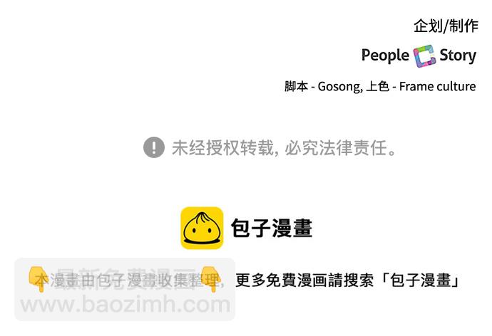 第88话37