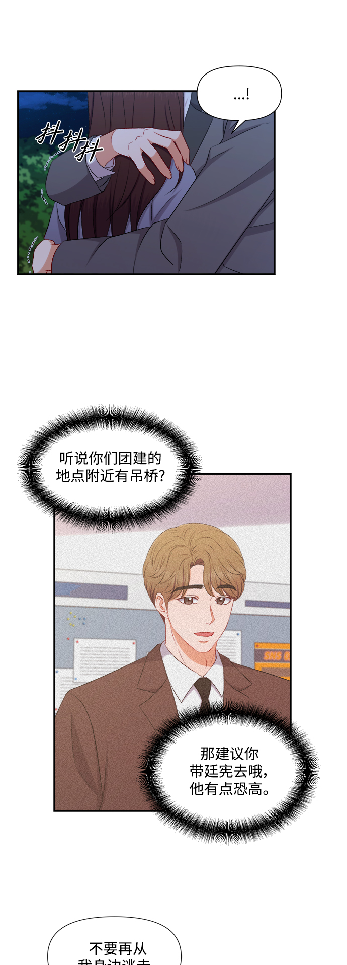 第88话7