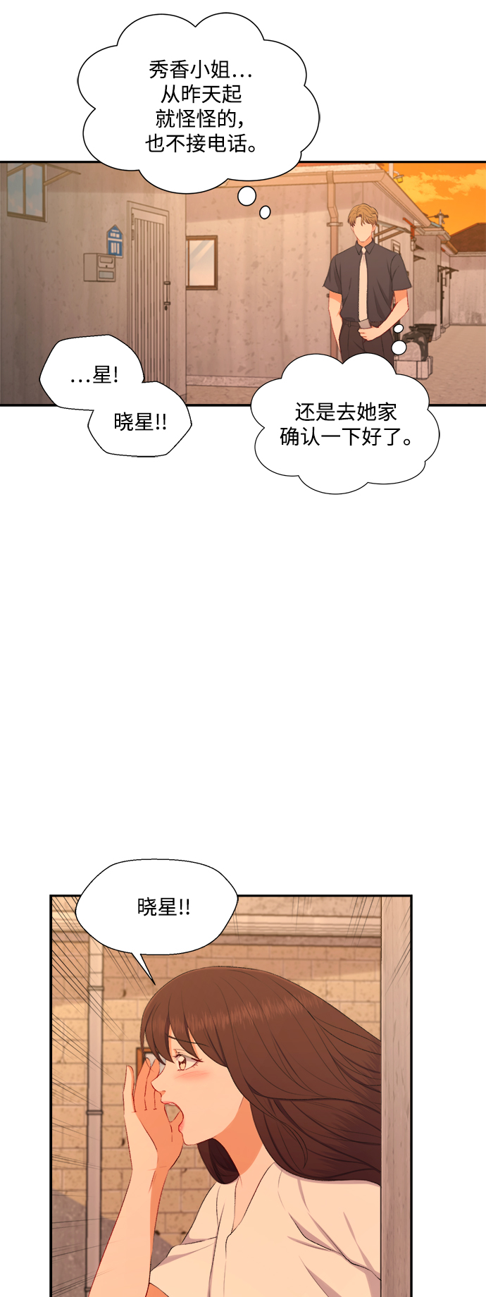 第91话13