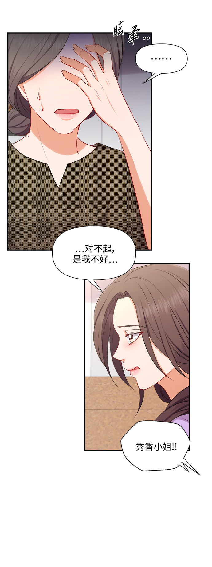 第91话21