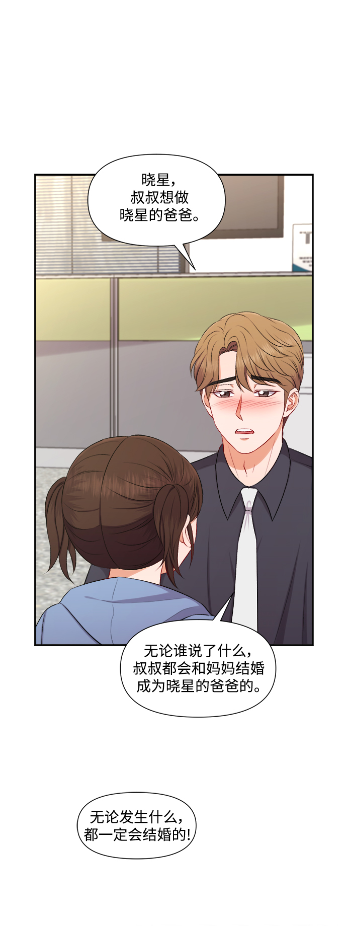 第91话29