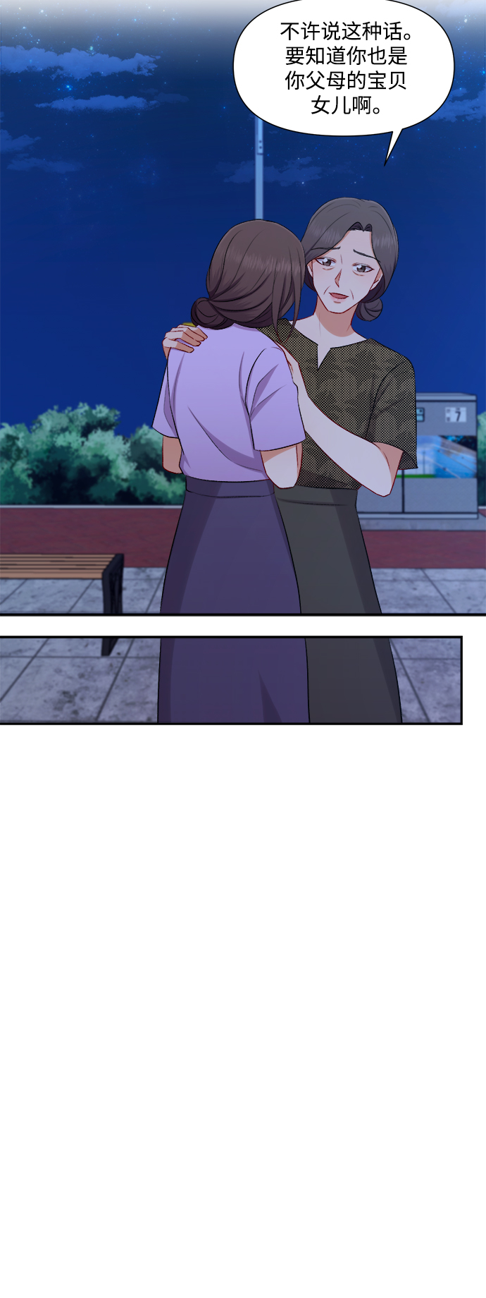 第91话35