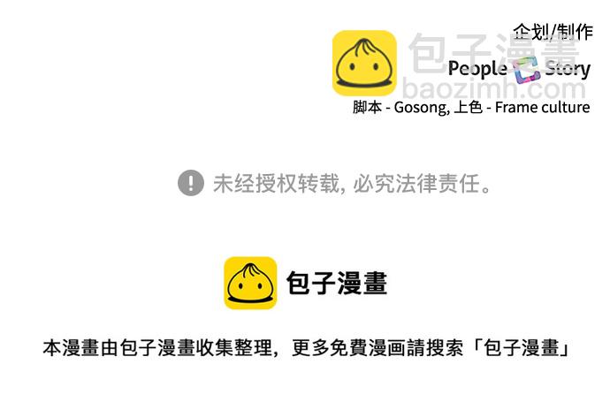 第91话43
