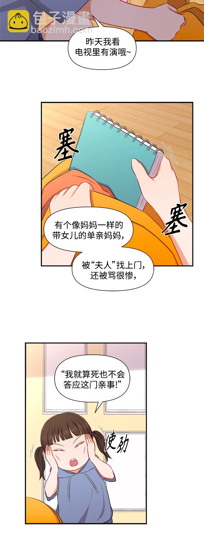 第91话8