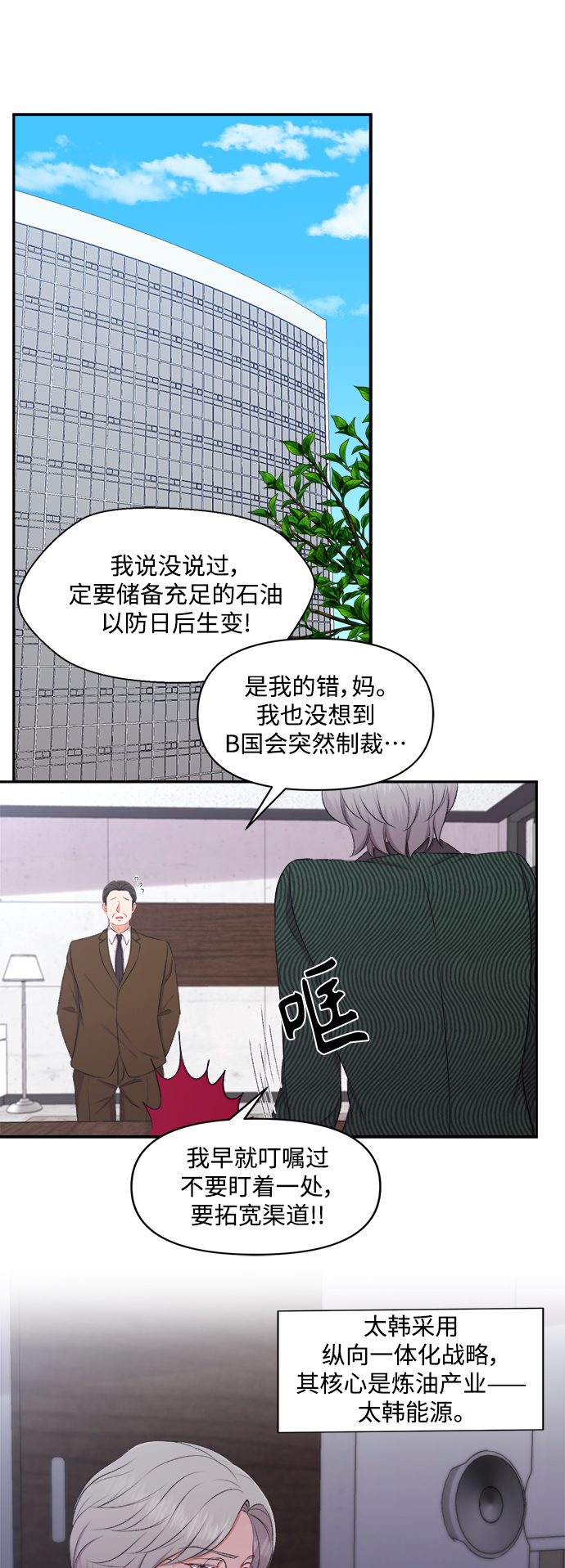 第93话16