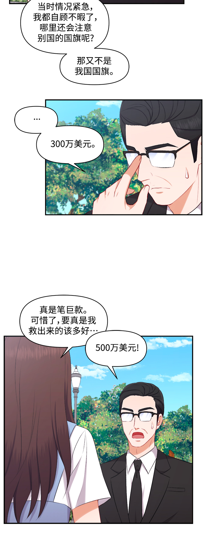 第93话6