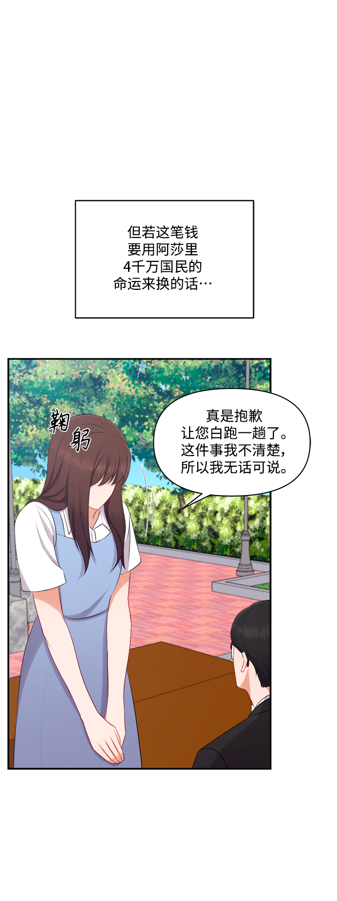 第93话8