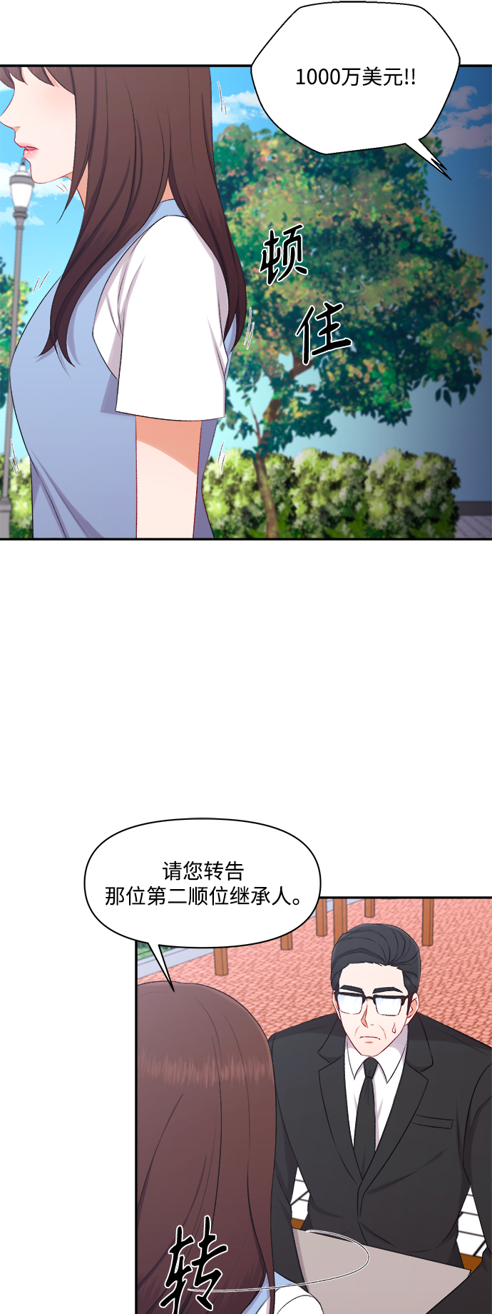 第93话9