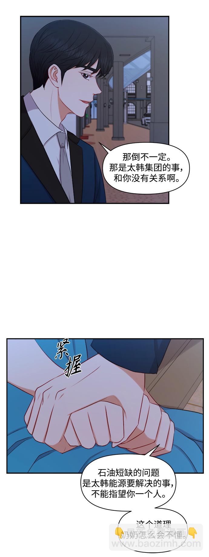 第94话33