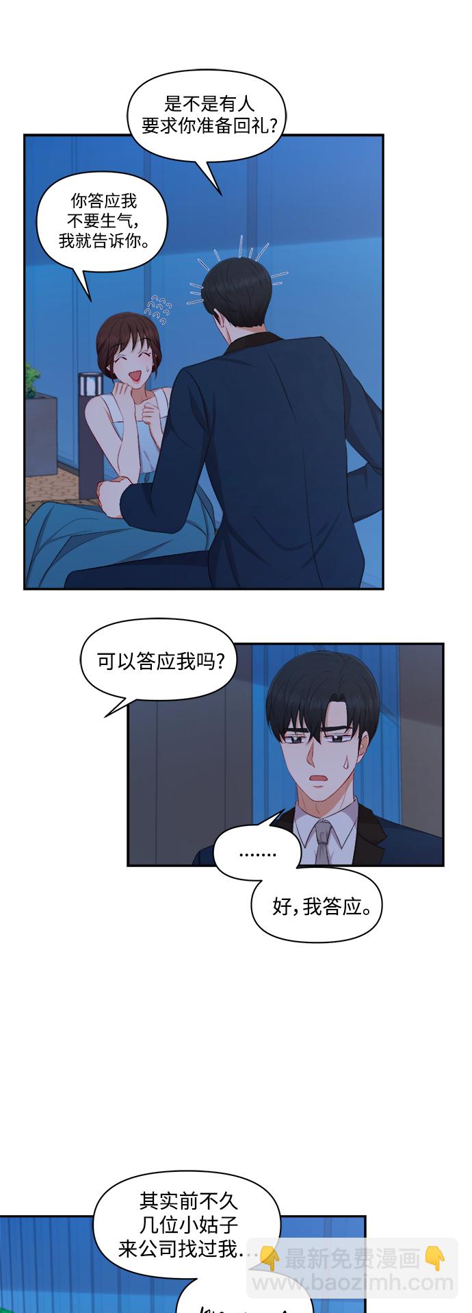 第94话37