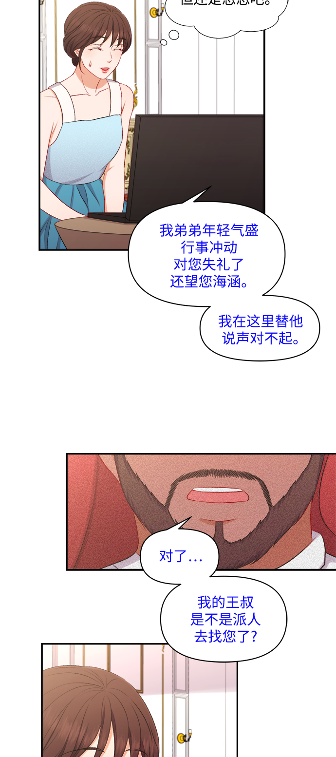 第94话9