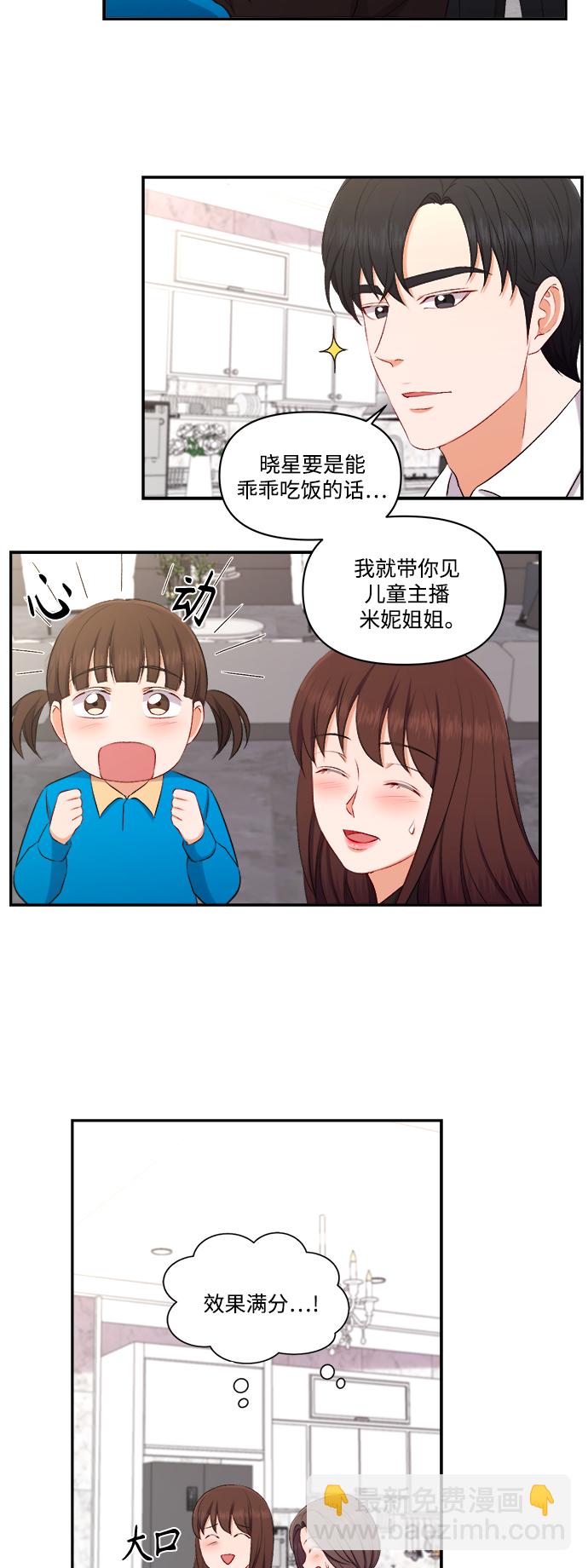 第97话10