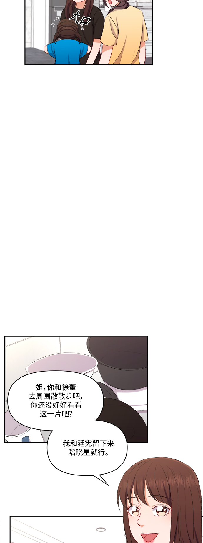 第97话11