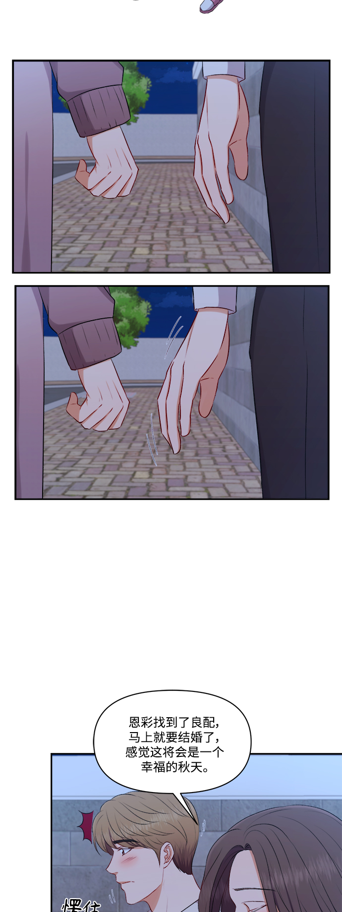 第97话15