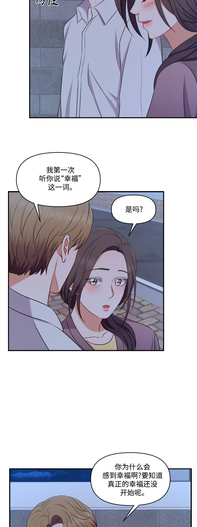 第97话16