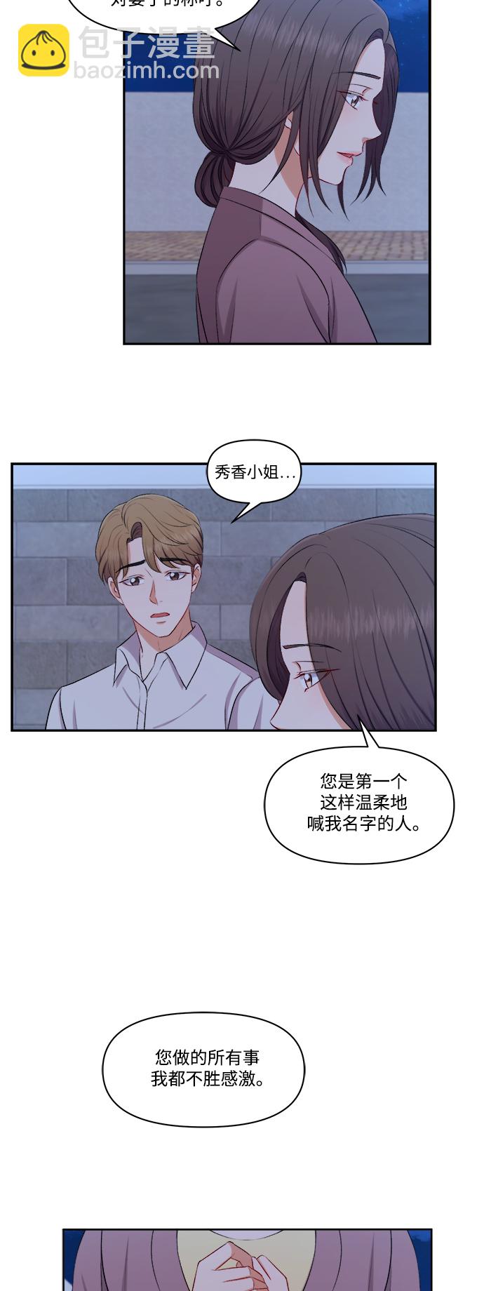 第97话20