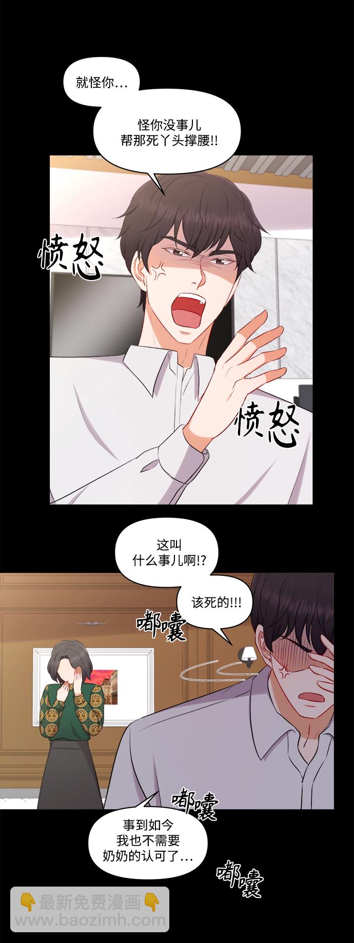 第97话30