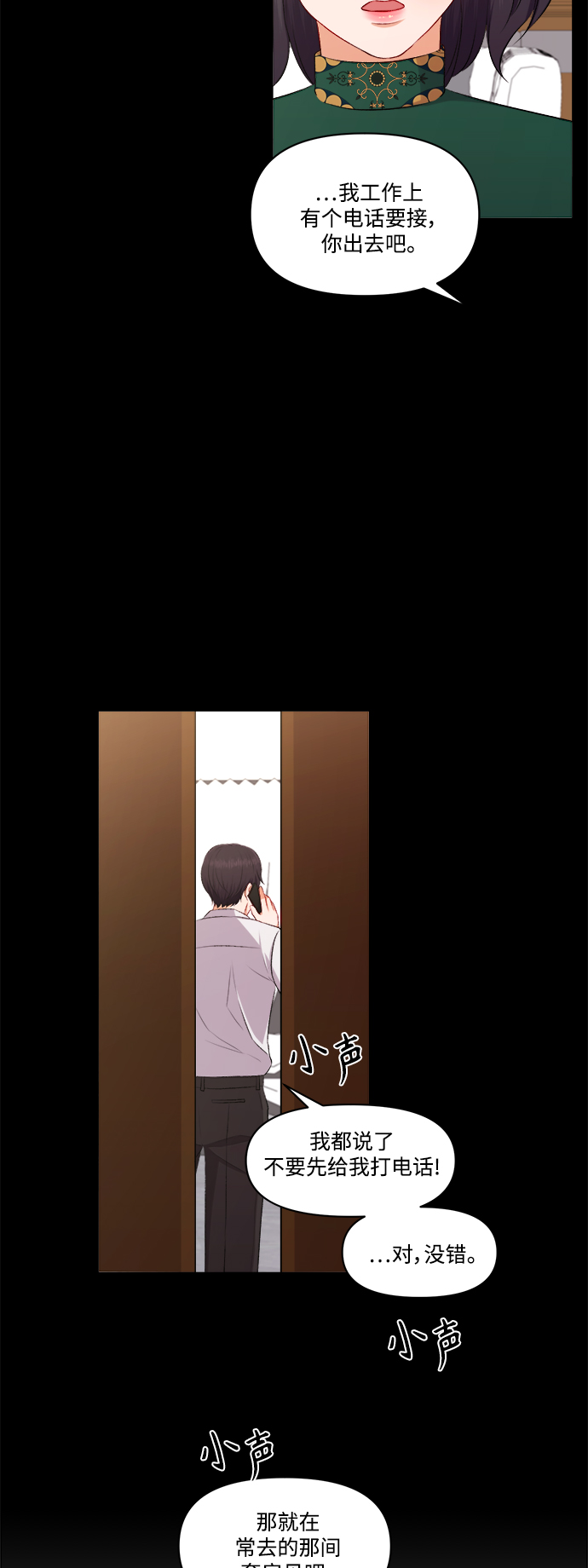 第97话33