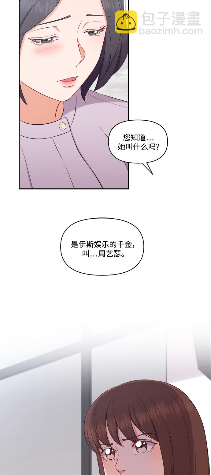 第97话38