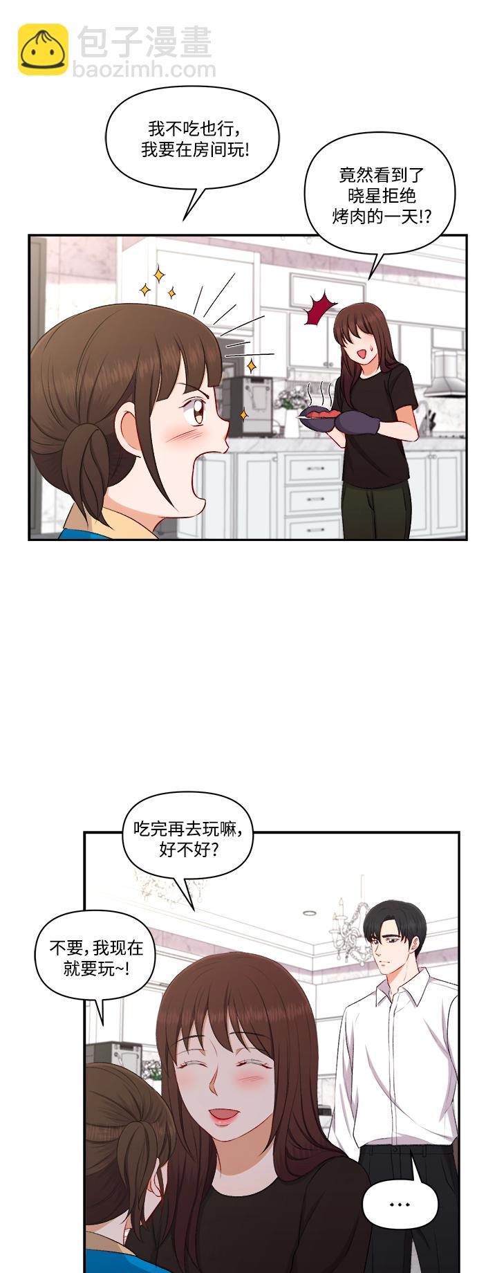 第97话9