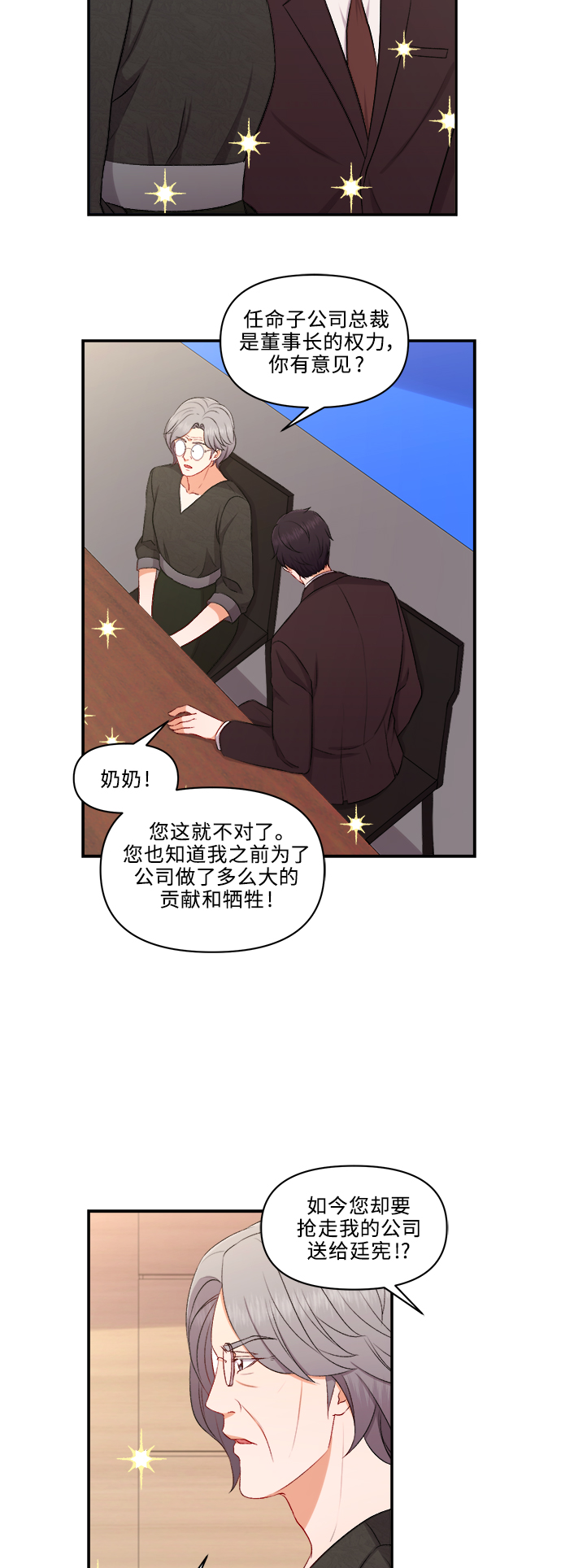 第99话20
