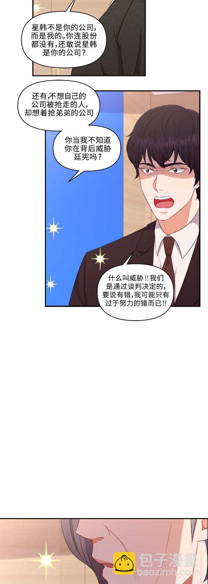 第99话21