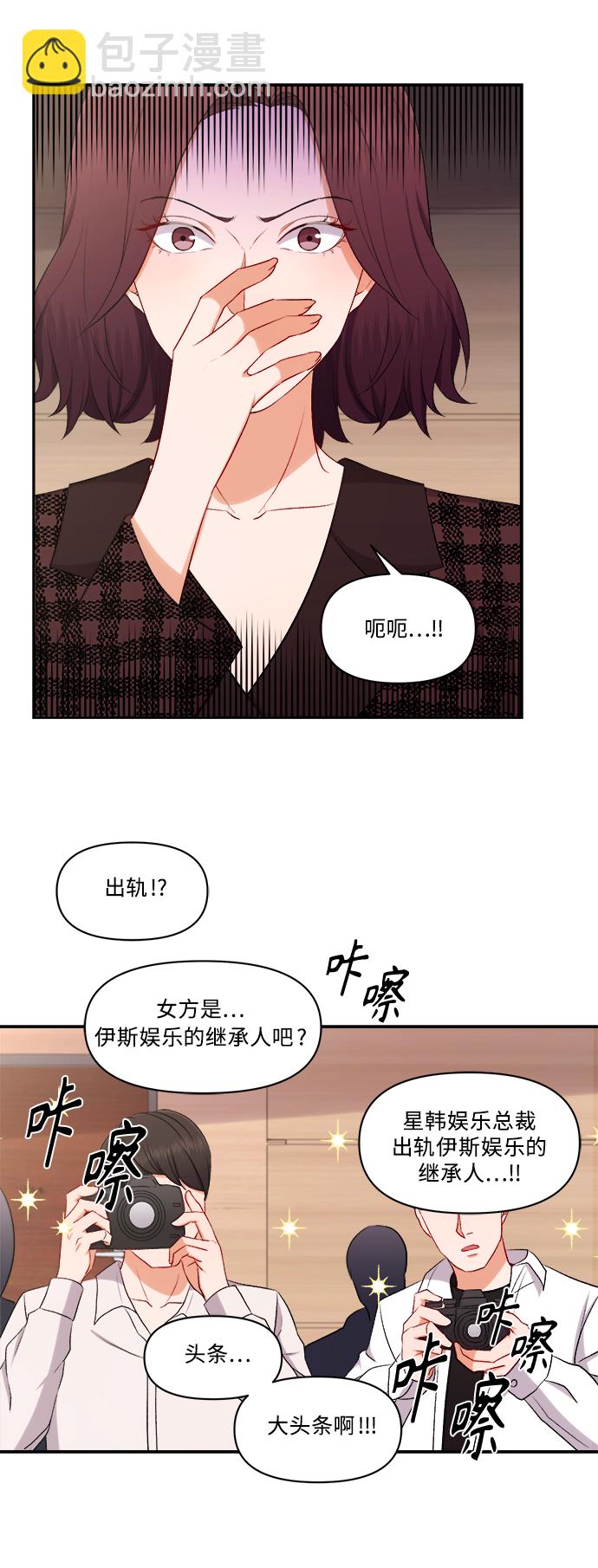第99话23