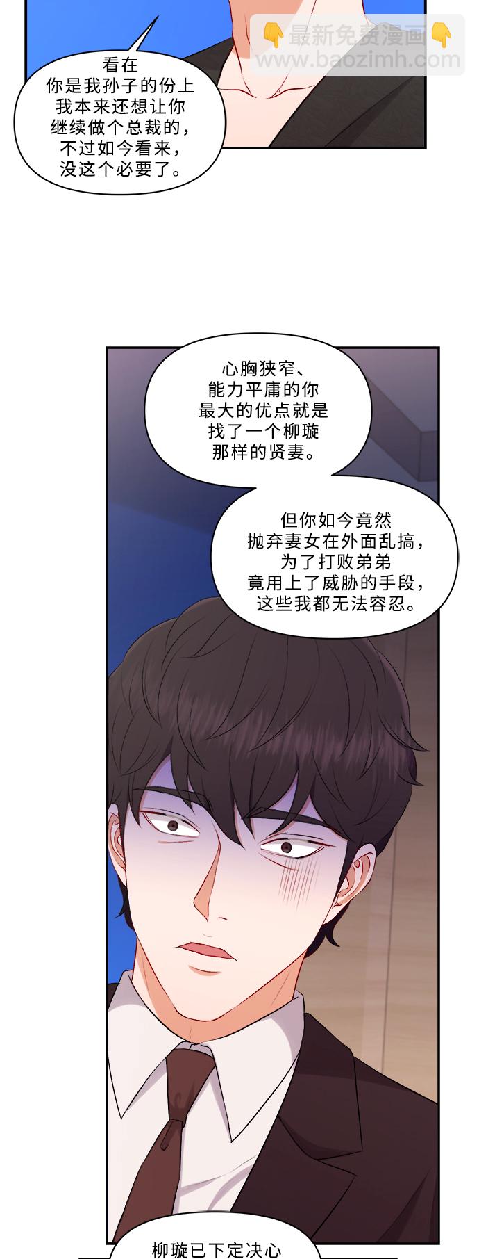 第99话30