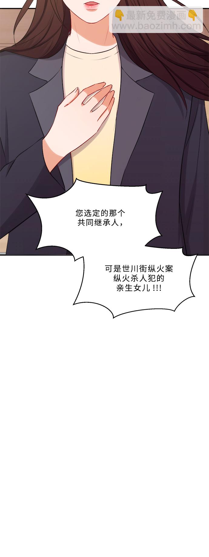 第99话38