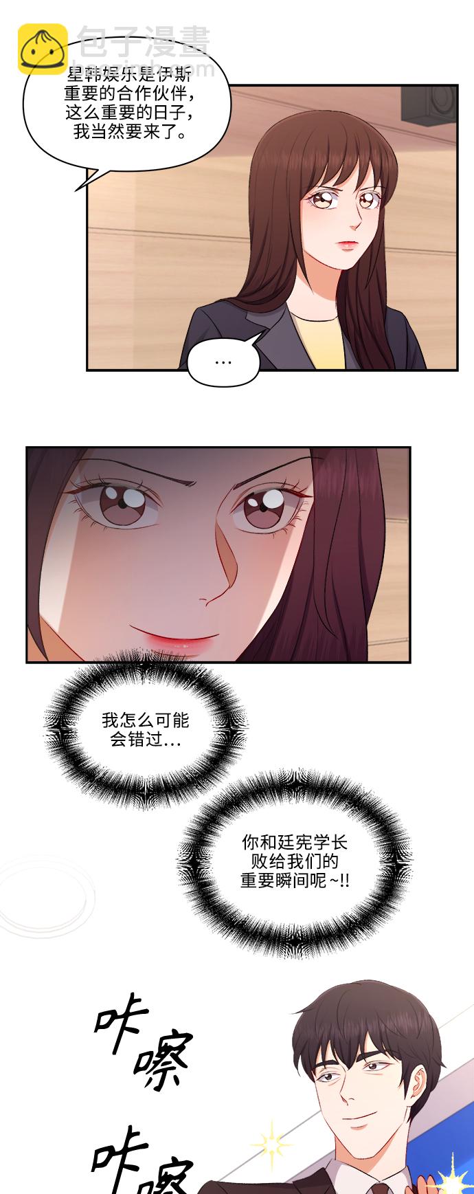 第99话7