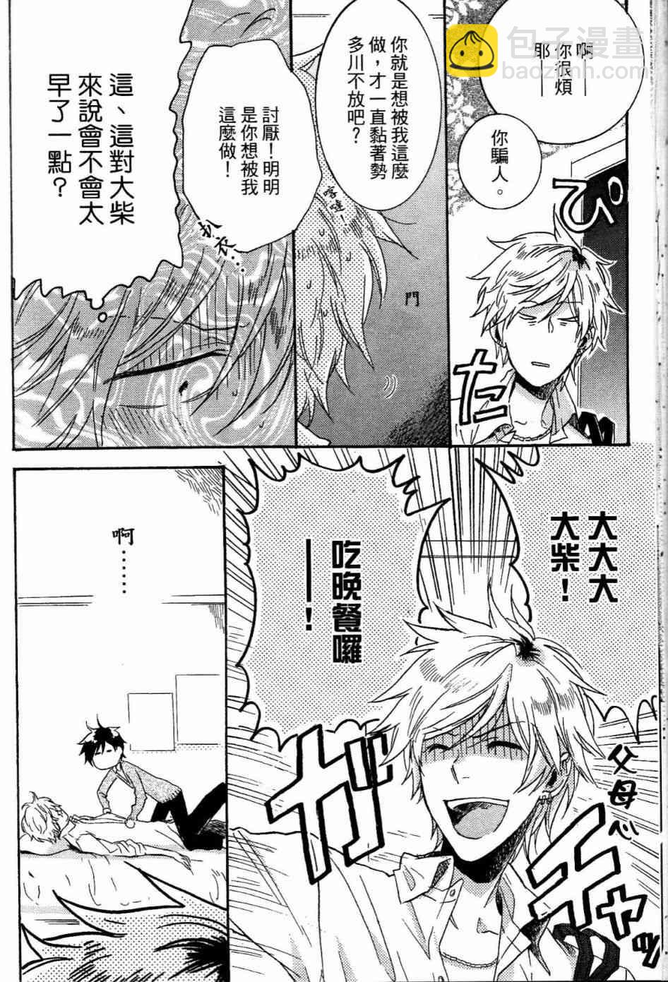 第1卷70