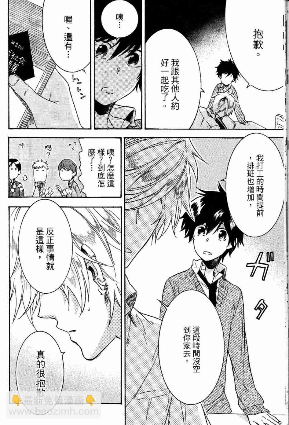 第1卷88