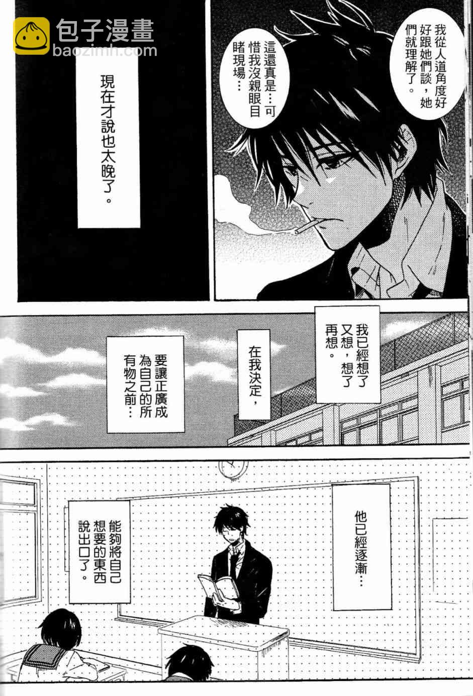 第20话109