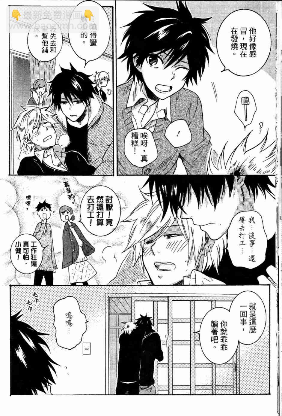 第20话137