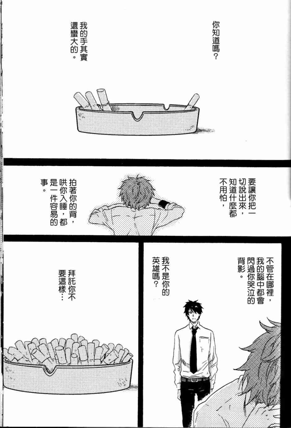 第20话184