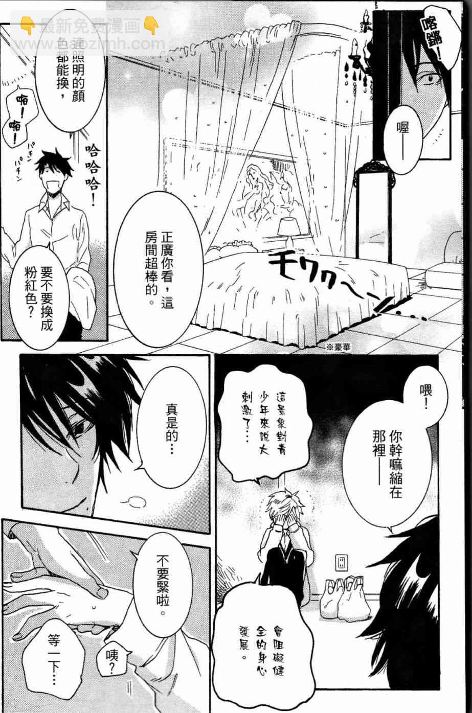 第20话23