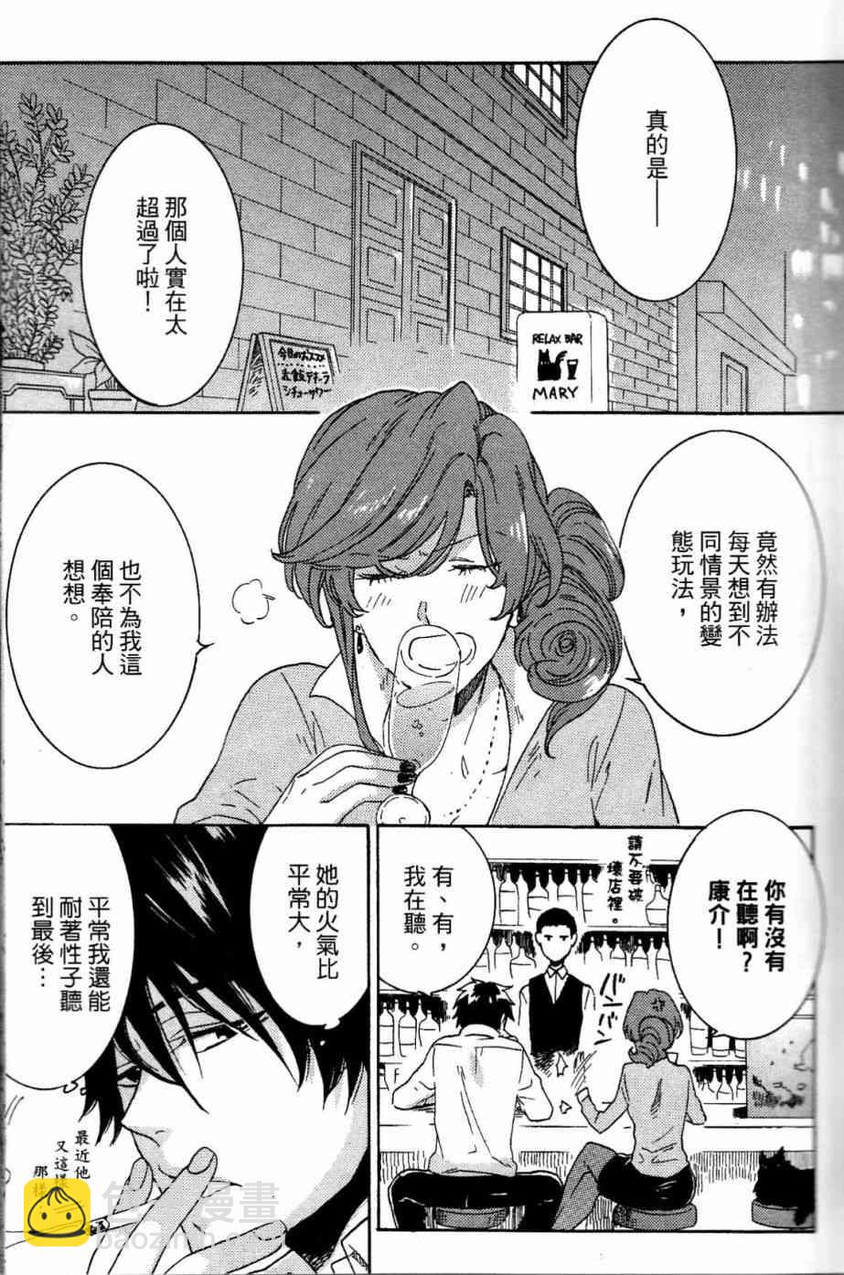 第20话34