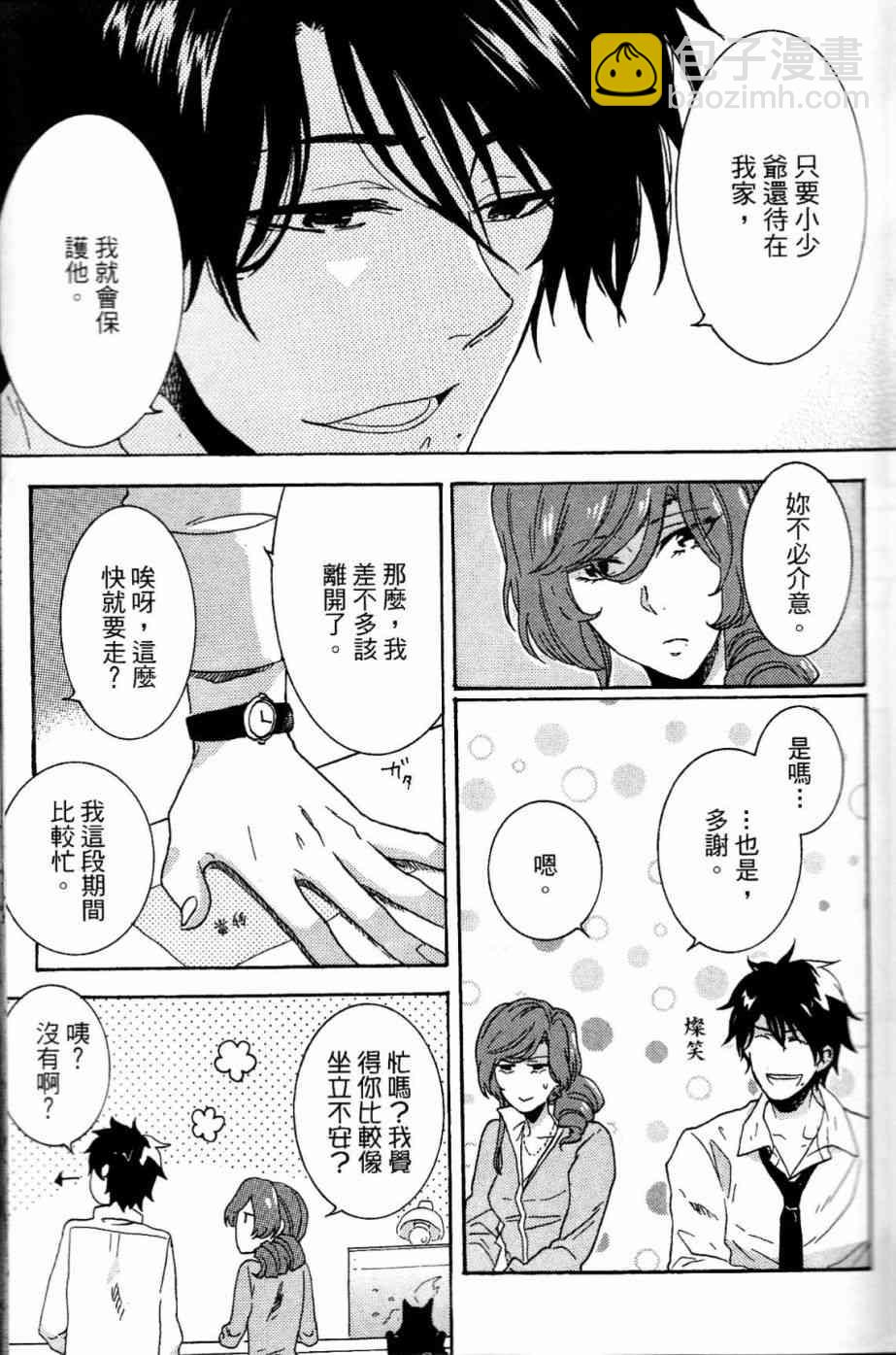 第20话36