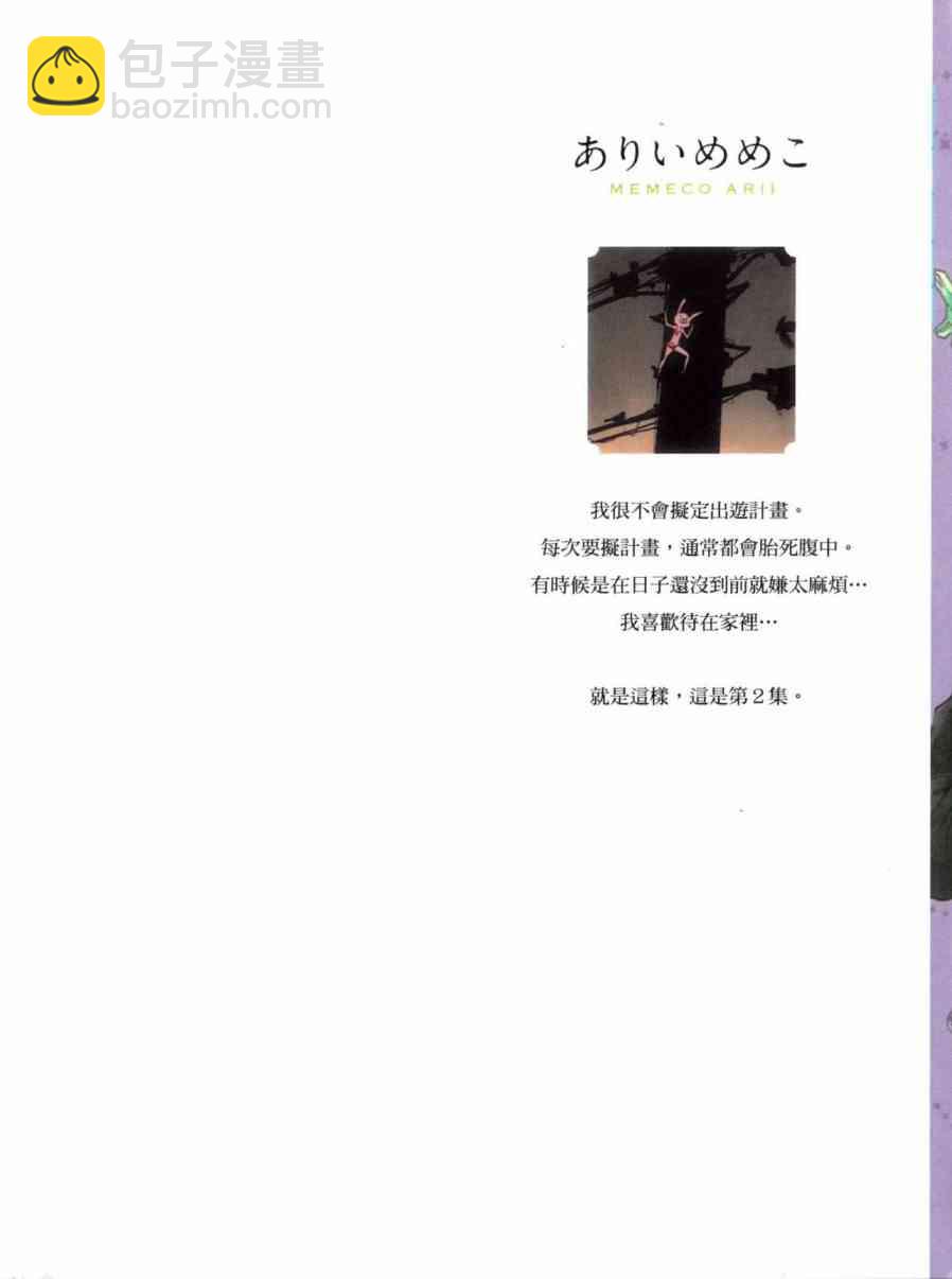 第20话4