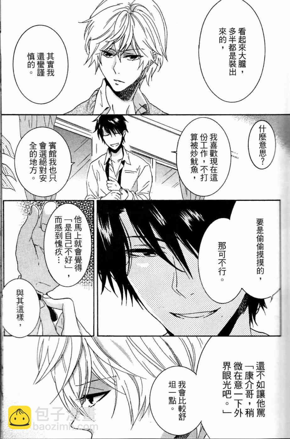 第20话40