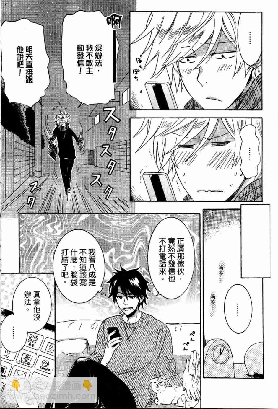 第20话42