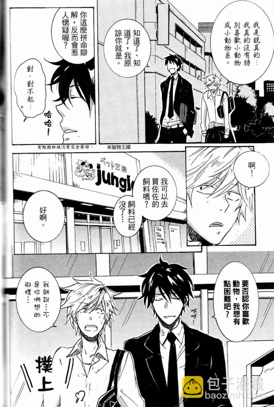 第20话67