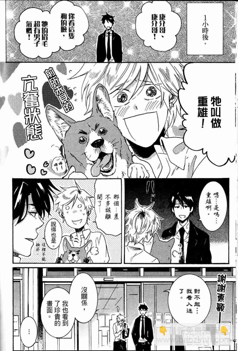 第20话69