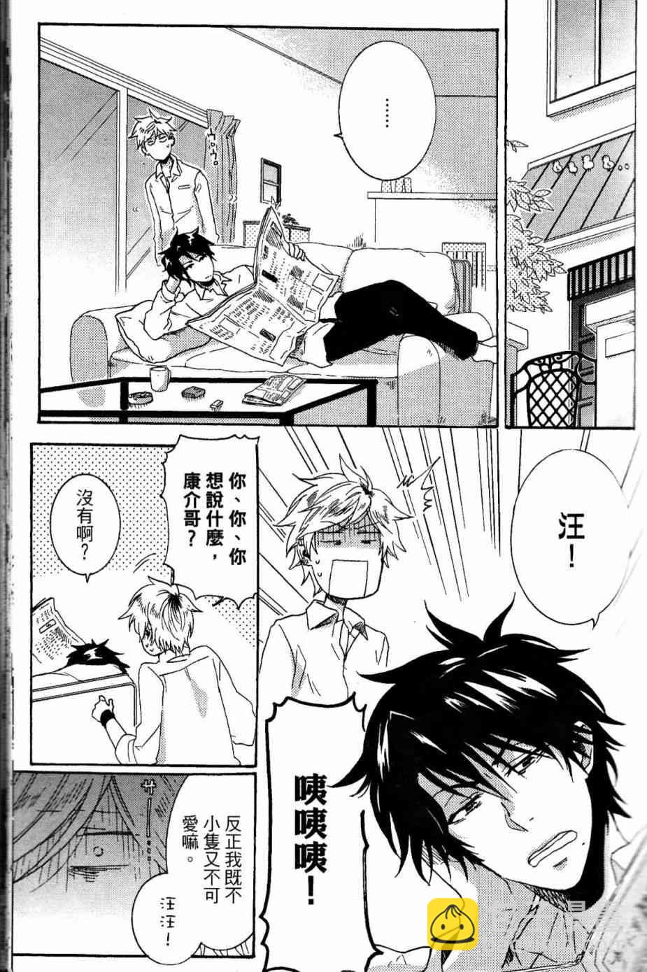 第20话70