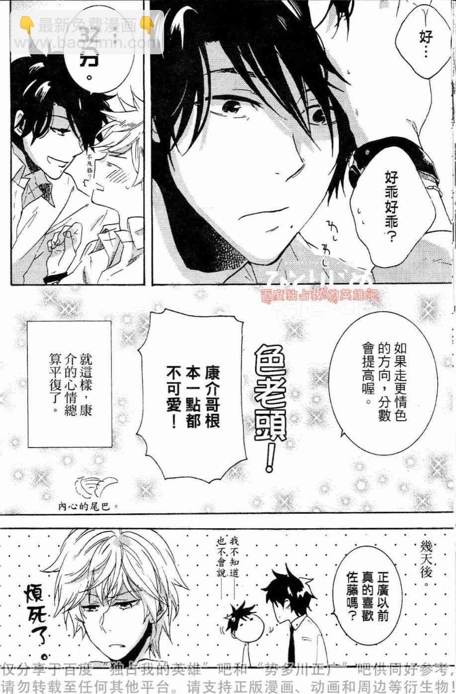 第20话75