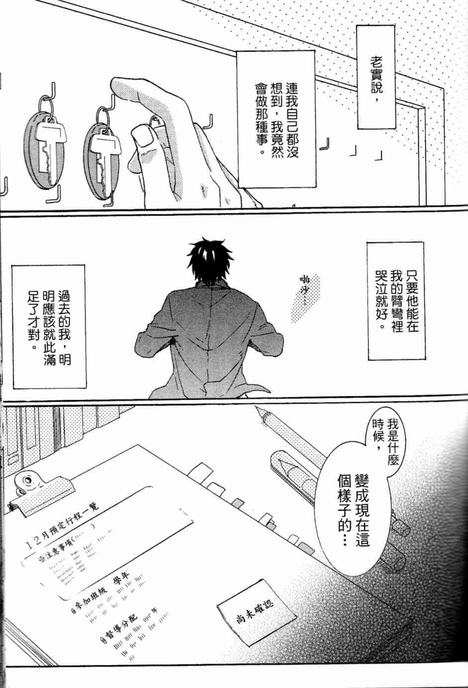 第20话78